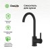 Смеситель для кухни Orange OneLife Черный