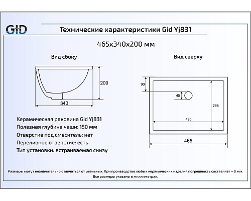 Керамическая раковина Gid YJ831 71148
