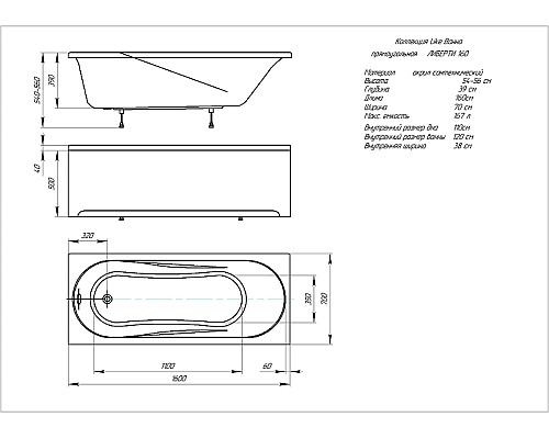 Акриловая ванна Aquatek Либерти 160x70 BER160-0000001