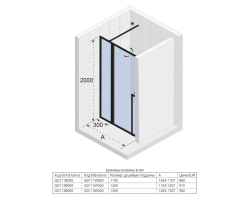 Душевая дверь Riho Lucid GD104 120х10 G005005122 (GD112W000) Белый