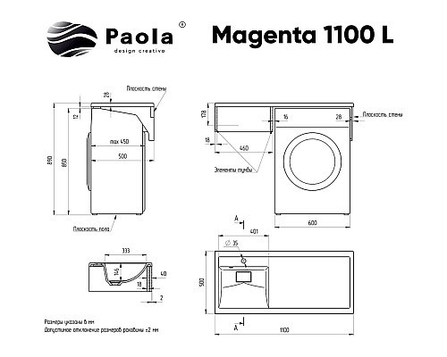 Раковина Paola Magenta 110 L на стиральную машину Белая глянцевая Раковина Paola Magenta 110 L на стиральную машину Белая глянцевая
