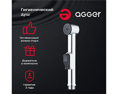 Гигиенический душ Agger AHYG01 Хром