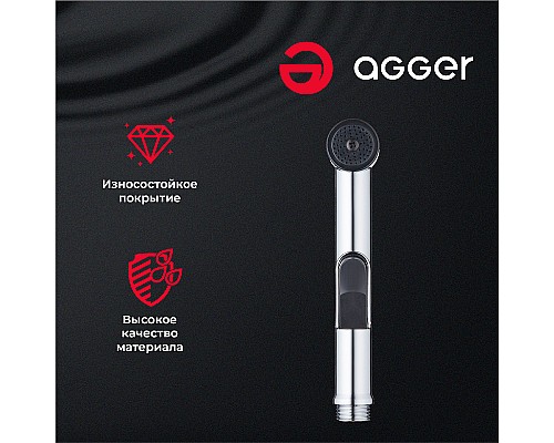 Гигиенический душ Agger AHYG01 Хром