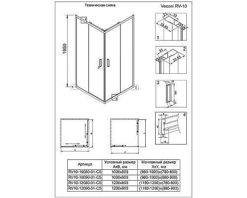 Душевой уголок Veconi Rovigo RV-10 120x80 RV10-12080-01-C5 профиль Хром стекло прозрачное