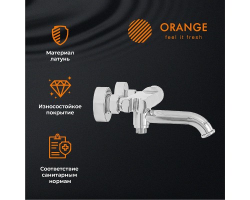 Смеситель для ванны Orange Pure Хром