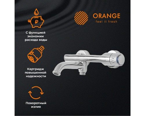 Смеситель для ванны Orange Pure Хром