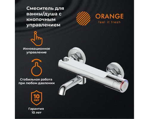 Смеситель для ванны Orange Pure Хром