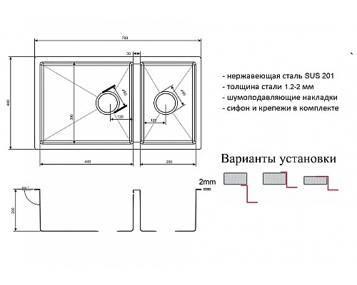 Мойка для кухни Zorg ZL R 780-2-440