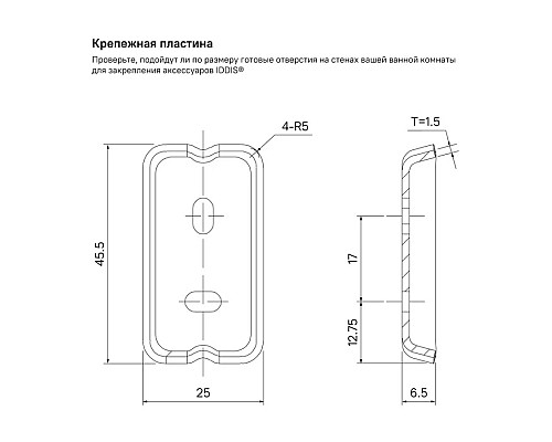 Мыльница Iddis Slide SLIGMG0i42 Графит