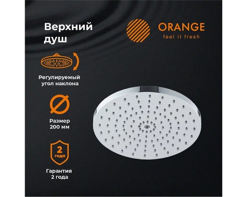 Верхний душ Orange S09TS Хром