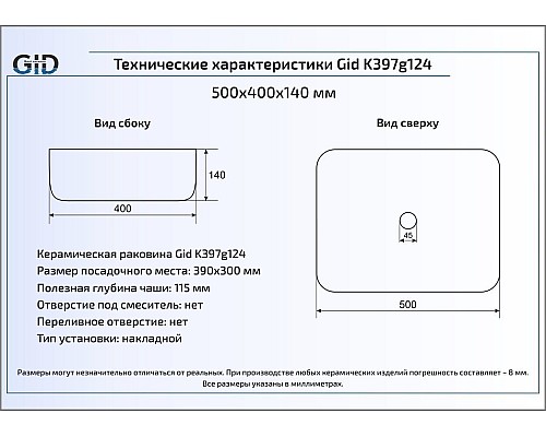 Керамическая раковина Gid K397G124 54401