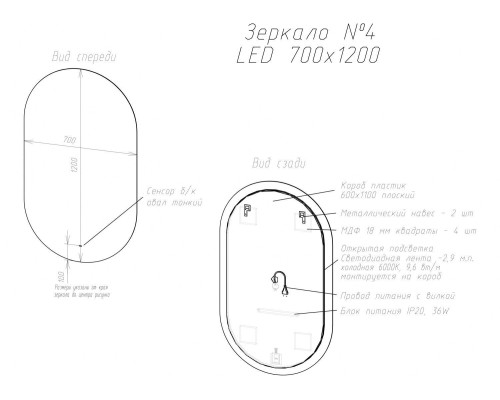 Зеркало Art&Max Torino AM-Tor-700-1200-DS-F с подсветкой с бесконтактным выключателем