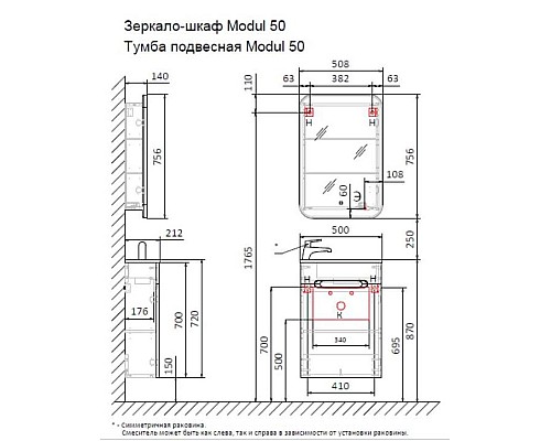 Тумба под раковину Jorno Modul 50 Mol.01.50/P/W/JR подвесная Белая