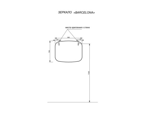 Зеркало Эстет Barcelona 90 ФР-00003592 прямоугольное