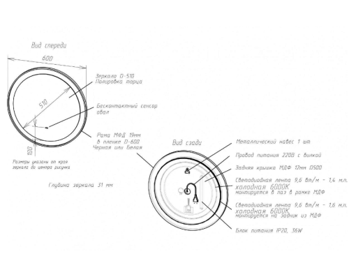 Зеркало Art&Max Napoli AM-Nap-600-DS-F-White с подсветкой с бесконтактным выключателем Белое матовое