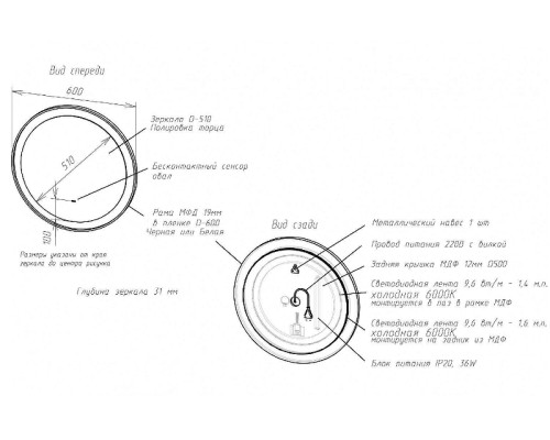 Зеркало Art&Max Napoli AM-Nap-600-DS-F-White с подсветкой с бесконтактным выключателем Белое матовое