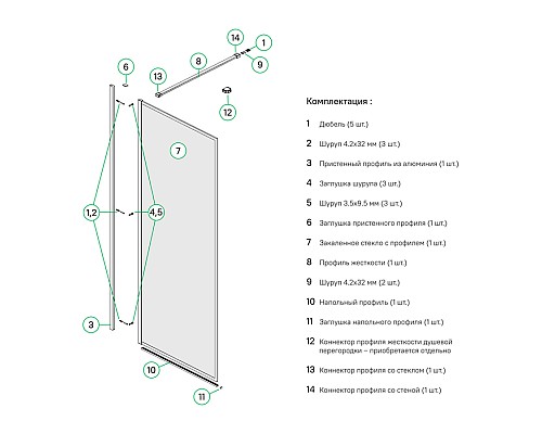 Душевая перегородка IDDIS Slide Walk In черный 110x195 см SLI8BS7i23