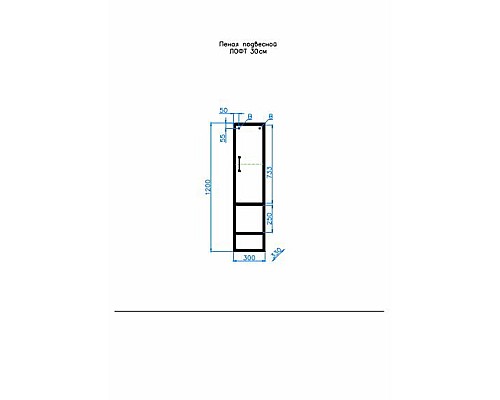 Пенал подвесной Style Line ЛОФТ 30 ЛС-000010025 Бетон