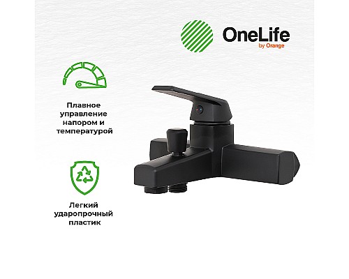Смеситель для ванны Orange OneLife P02-300b Черный матовый