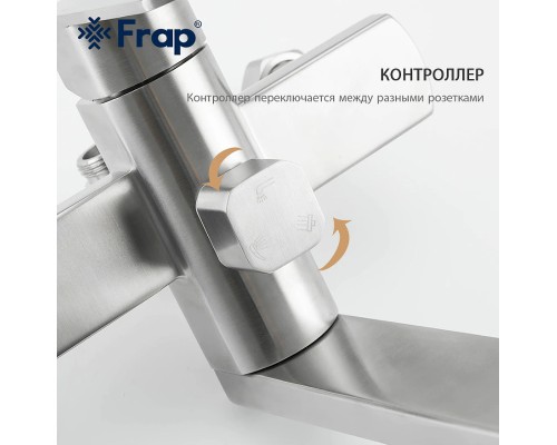 Душевая система Frap H805 F24805 Нержавеющая сталь