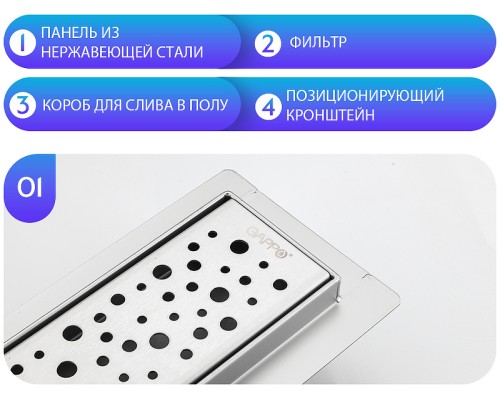 Душевой лоток Gappo с решеткой Нержавеющая сталь