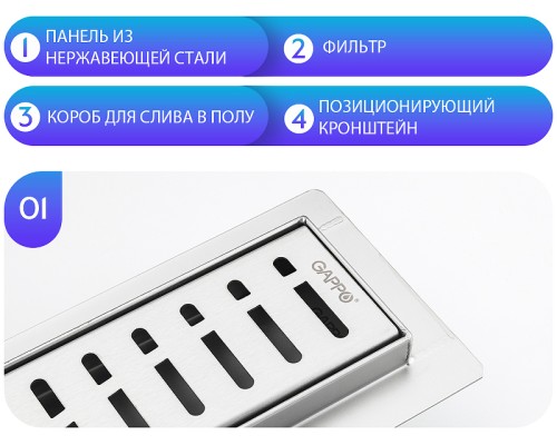 Душевой лоток Gappo с решеткой Нержавеющая сталь