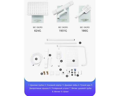 Душевая система Gappo G91 G2491-8 с термостатом Белая
