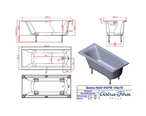 Ванна из искусственного камня Astra Form Нью-Форм 150х70 01010007 без гидромассажа