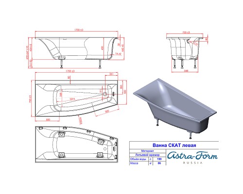 Ванна из искусственного камня Astra Form Скат 170х75 L 01010014 без гидромассажа