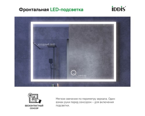 Зеркало Iddis Slide 100 с подсветкой с подогревом Черное c сенсорным выключателем и диммером