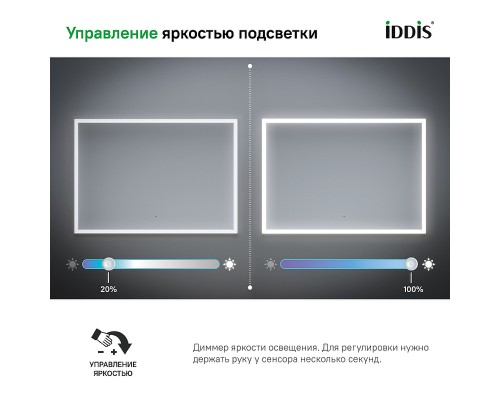 Зеркало Iddis Slide 100 с подсветкой с подогревом Черное c сенсорным выключателем и диммером