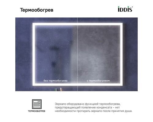 Зеркало Iddis Slide 100 с подсветкой с подогревом Черное c сенсорным выключателем и диммером