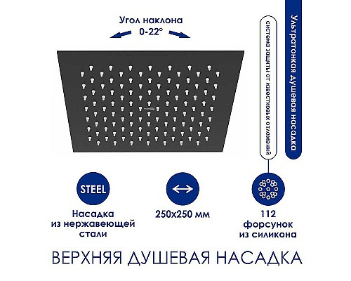 Душевая система WasserKRAFT A114.255.130.CB Thermo с термостатом Черная матовая
