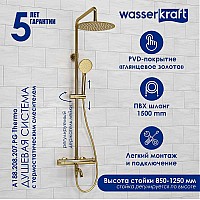 Душевая система WasserKRAFT A188.208.207.PG Thermo с термостатом Золото глянцевое