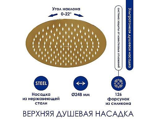 Душевая система WasserKRAFT A188.208.207.PG Thermo с термостатом Золото глянцевое