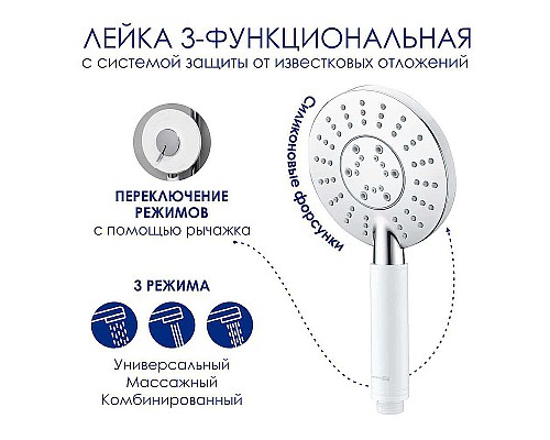 Душевая система WasserKRAFT A113.116.058.CH Thermo с термостатом Хром Белая