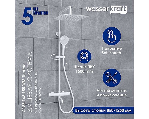 Душевая система WasserKRAFT A188.163.155.WM Thermo с термостатом Белый матовый