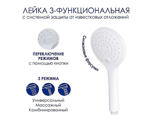 Душевая система WasserKRAFT A188.163.155.WM Thermo с термостатом Белый матовый