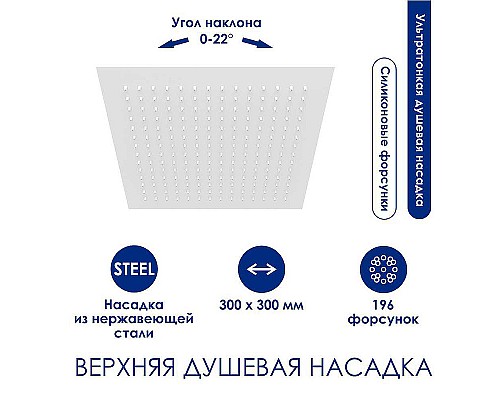 Душевая система WasserKRAFT A188.163.155.WM Thermo с термостатом Белый матовый