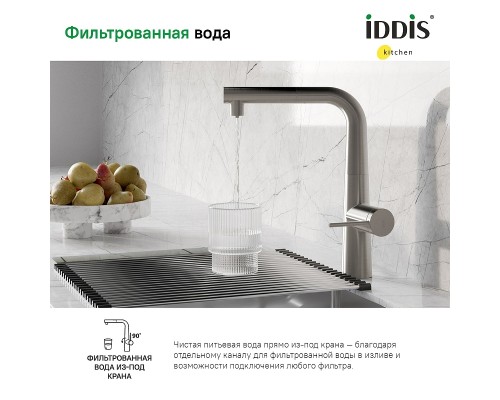 Смеситель для кухни Iddis Pure Сатин