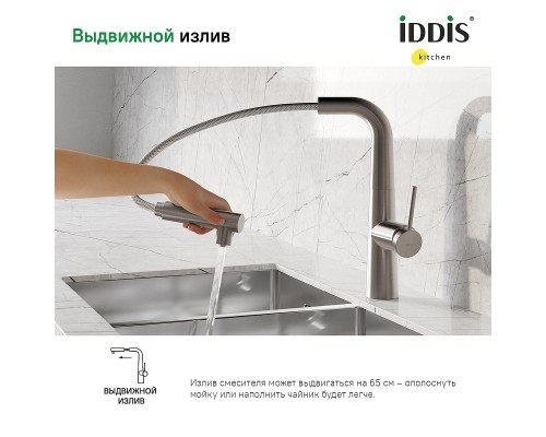 Смеситель для кухни Iddis Pure Сатин