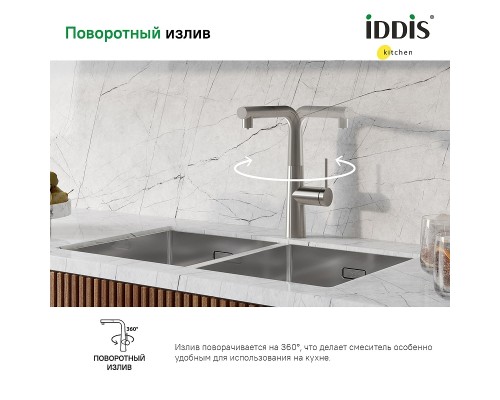 Смеситель для кухни Iddis Pure Сатин