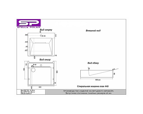 Раковина Stella Polar Берта 60 SP-00001403 на стиральную машину Черный мрамор