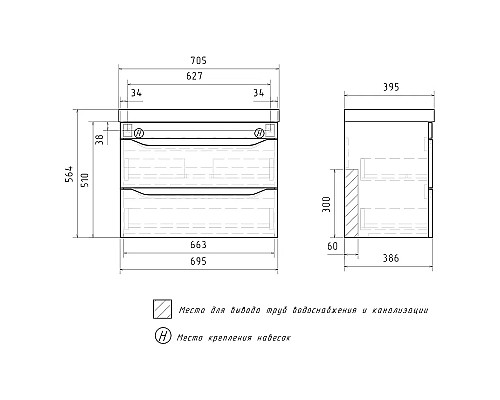 Тумба под раковину Volna Lake 70.2Y tpLAKE70.2Y-01 подвесная Белая
