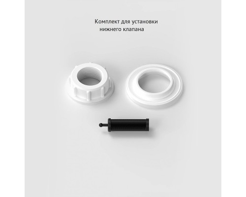 Сливная арматура Berges Eko 11 030311 с нижней подводкой