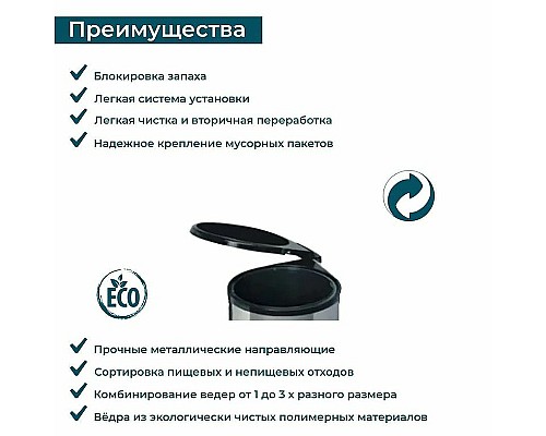 Ведро для мусора Alveus Albio 13L 224309 Хром