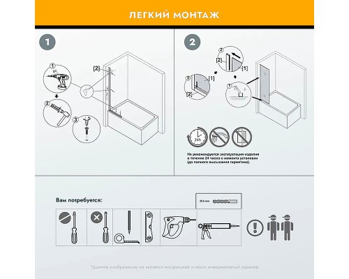 Шторка на ванну Reflection 70х140 профиль Хром стекло прозрачное