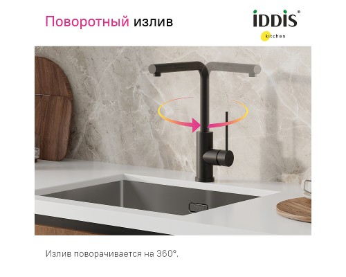 Смеситель для кухни Iddis Rule RULBLL0i05 Черный матовый