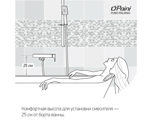 Смеситель для ванны Paini Atomix Хром