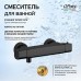 Смеситель для душа Paini Nove с термостатом Черный матовый